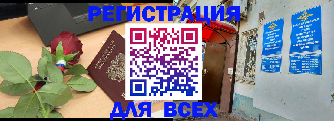 временная регистрация недорого в Твери