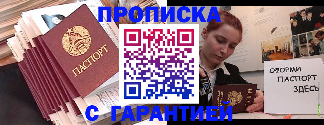 временная регистрация законно в Твери